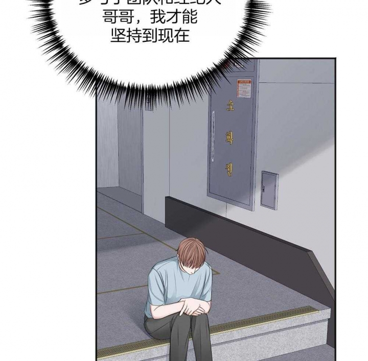 私人房间茶具漫画,第69话3图