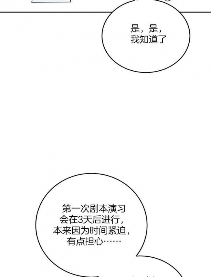 私人房间可以随便给别人进吗漫画,第51话2图