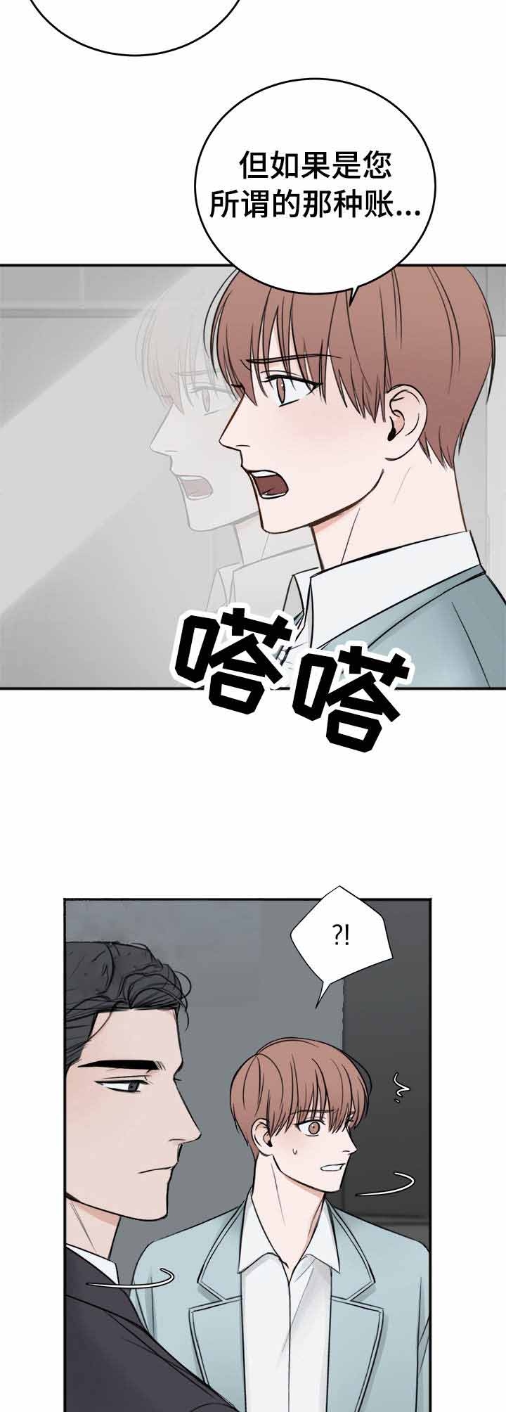 私人房间墙贴漫画,第22话3图