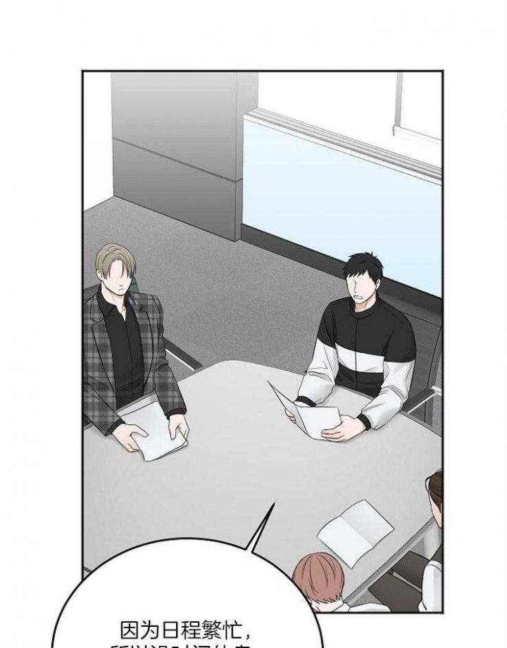 私人房间墙贴漫画,第54话1图