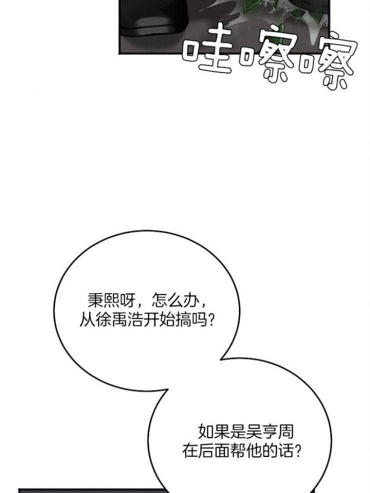 私人房间装修成酒店风格漫画,第49话2图