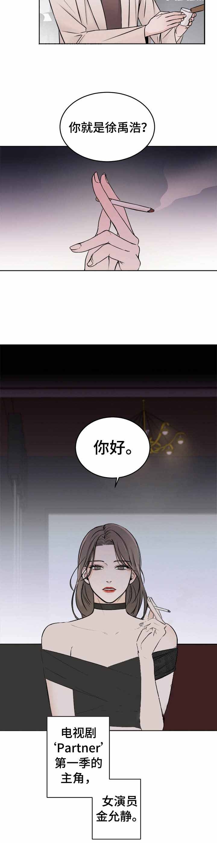 便宜的私人房间漫画,第2话2图