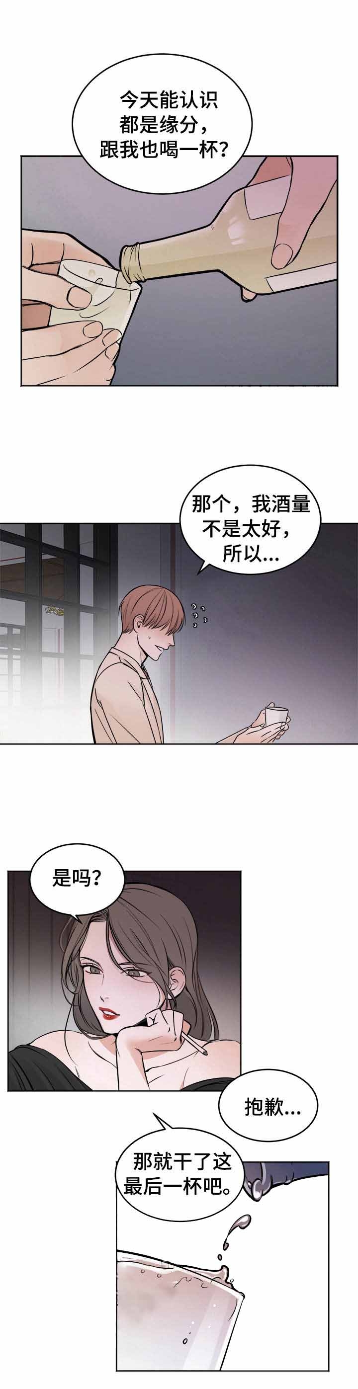 便宜的私人房间漫画,第2话3图