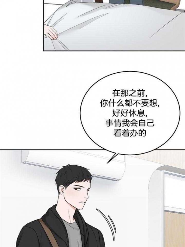 私人房间墙贴漫画,第62话3图