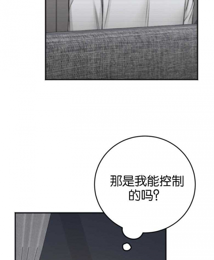 私人房间可以随便给别人进吗漫画,第87话5图
