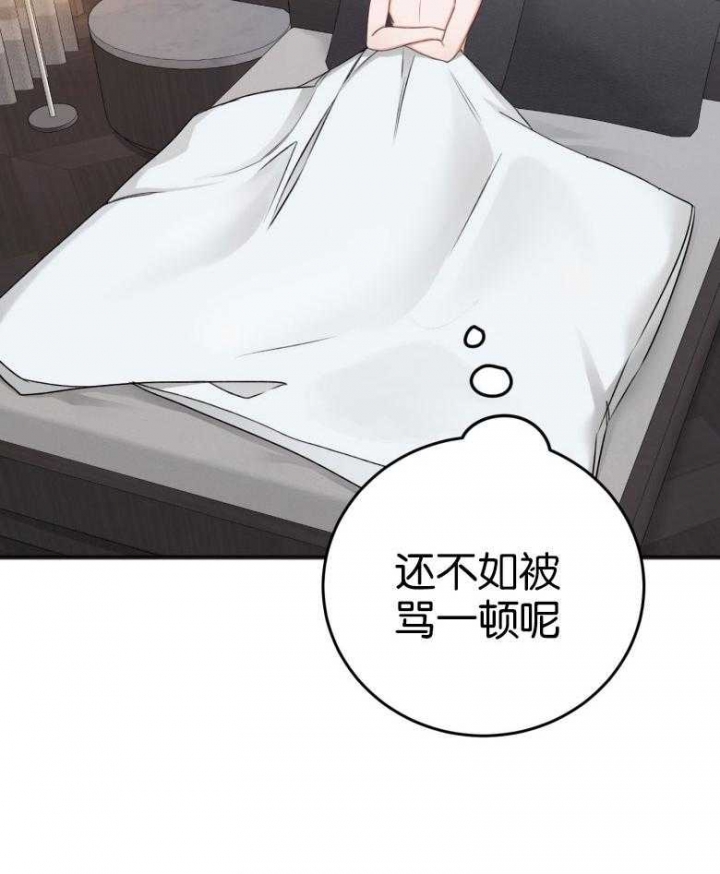 私人房间可以随便给别人进吗漫画,第87话3图