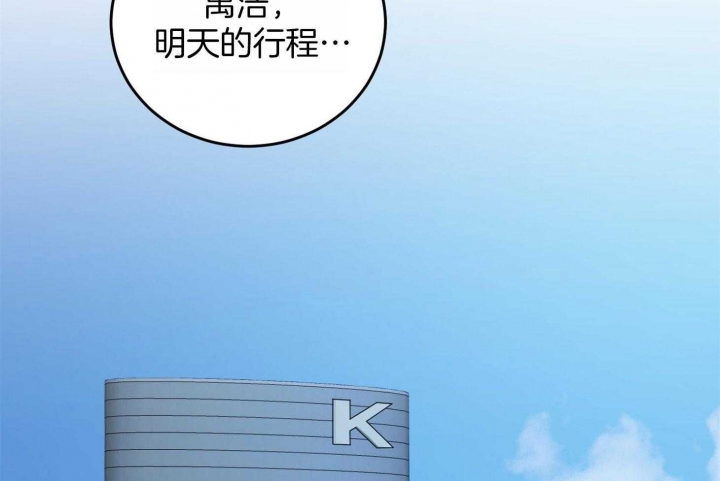私人房间可以随便给别人进吗漫画,第71话2图