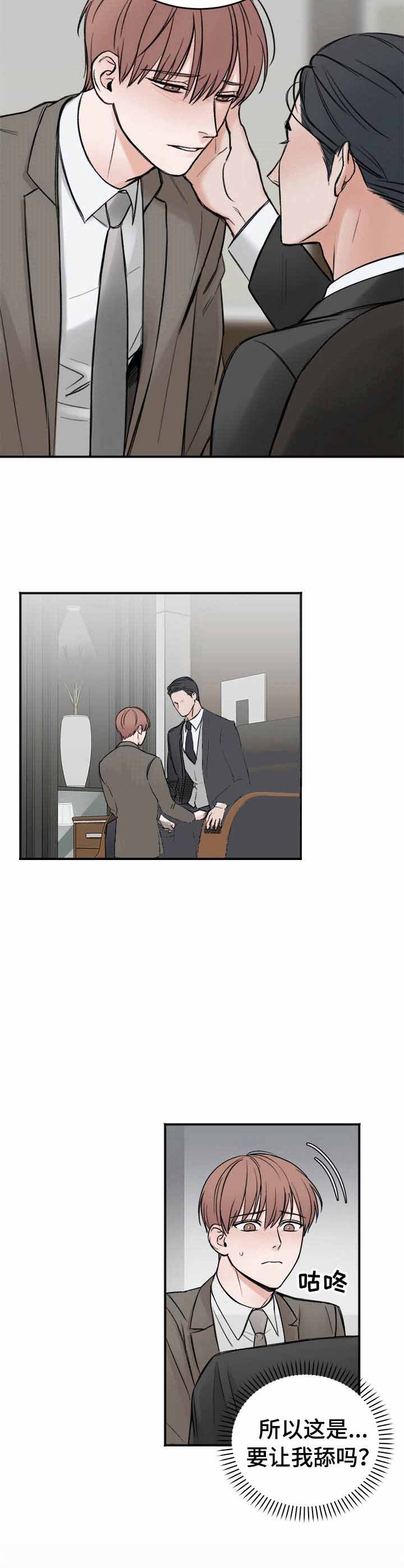 便宜的私人房间漫画,第8话4图