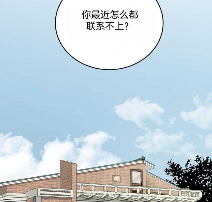 私人房间茶具漫画,第70话2图