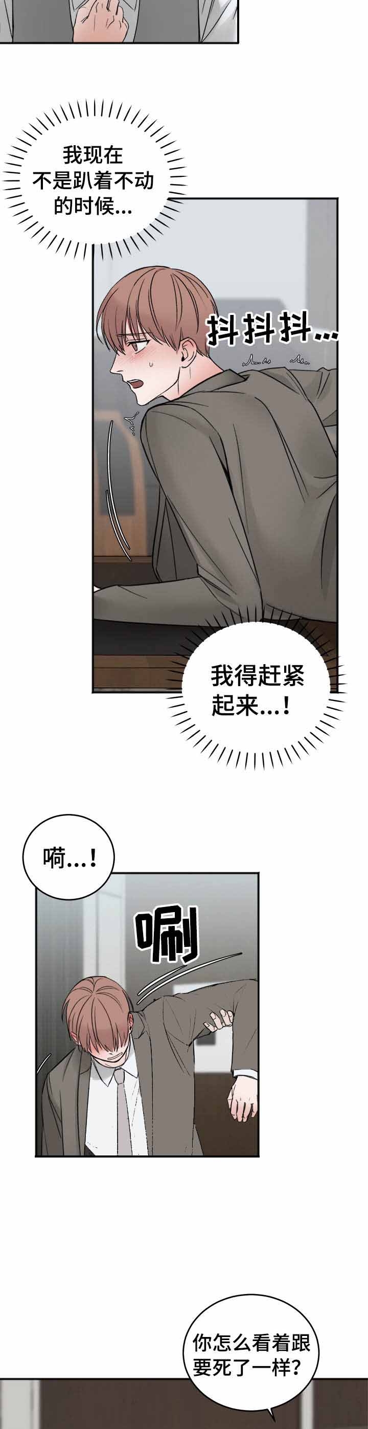 私人房间可以随便给别人进吗漫画,第12话2图