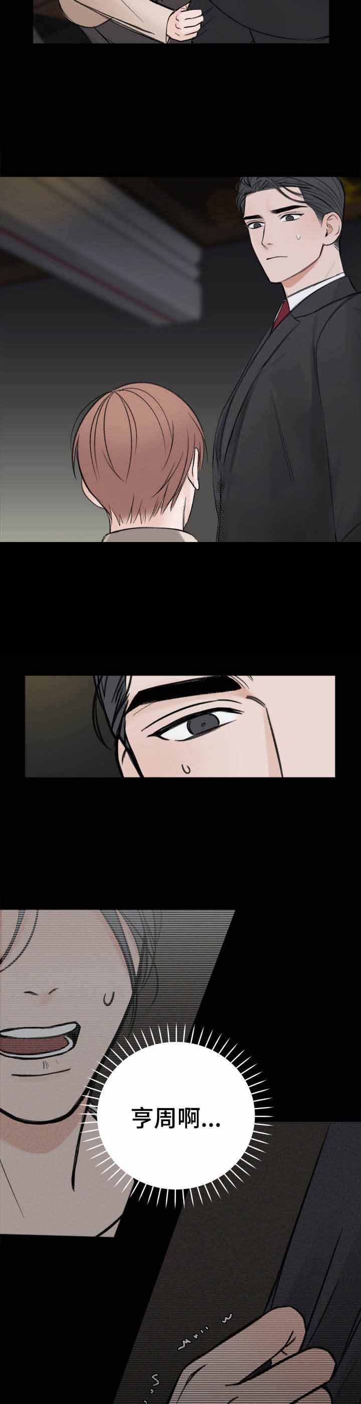 私人房间漫画,第18话4图