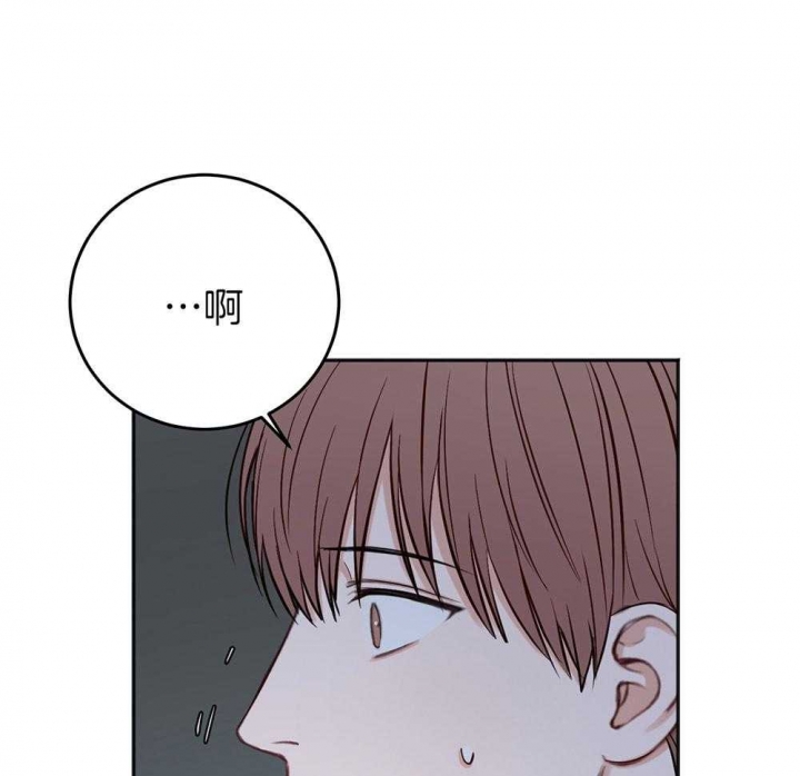 便宜的私人房间漫画,第84话1图