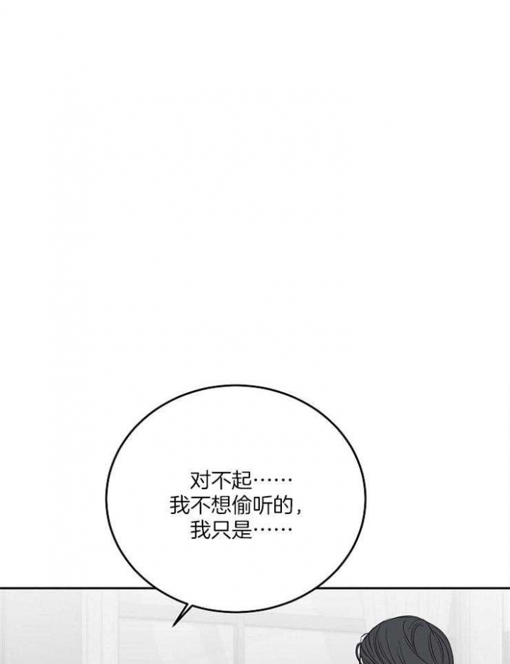 便宜的私人房间漫画,第57话1图
