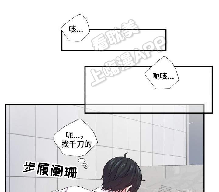 教授的双重生活免费漫画,第64话1图