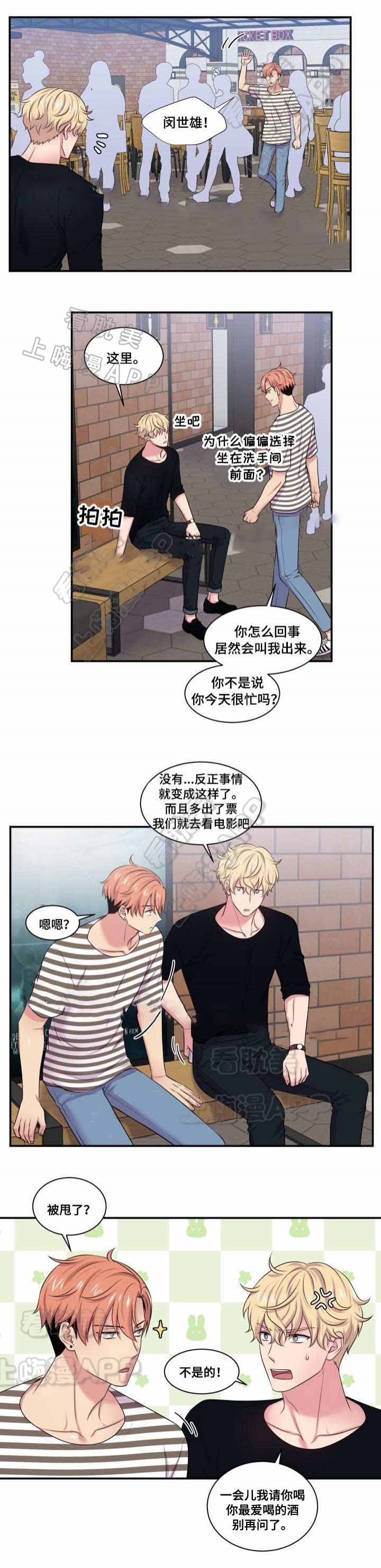 教授的双重生活免费漫画,第46话1图