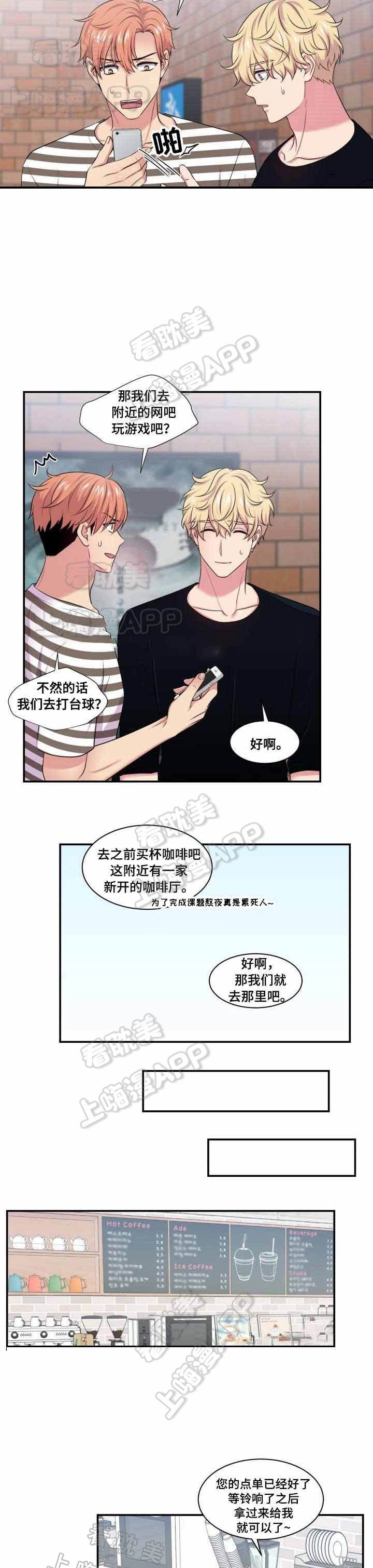 教授的双重生活免费漫画,第46话5图