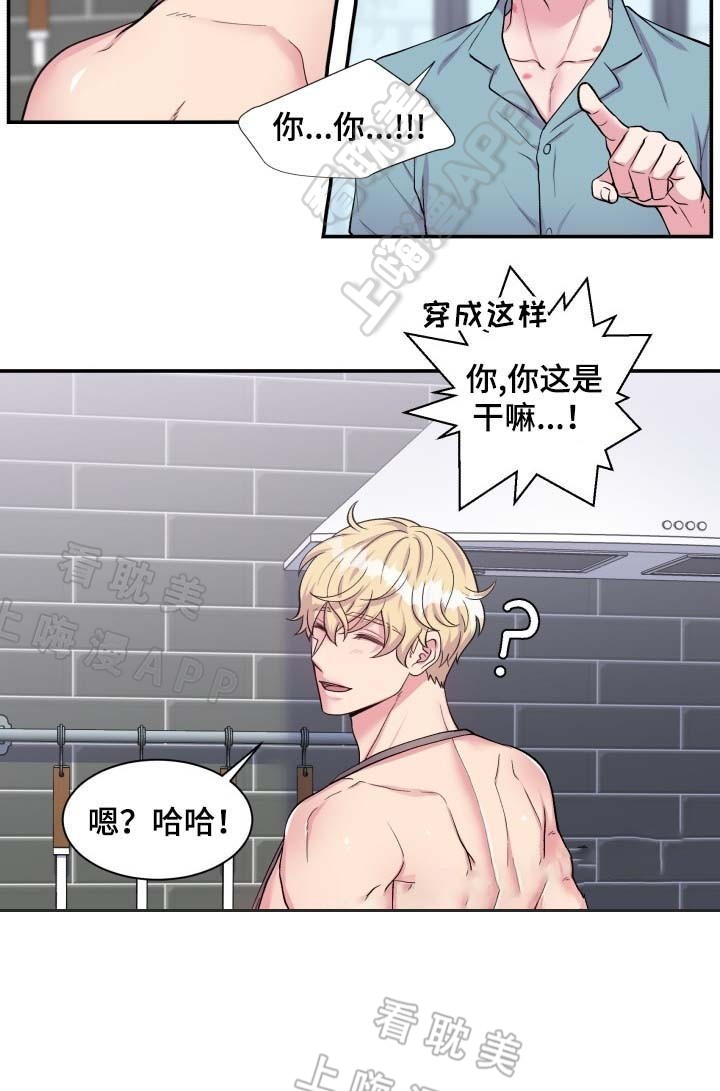 教授的双重生活在线观看漫画,第77话4图