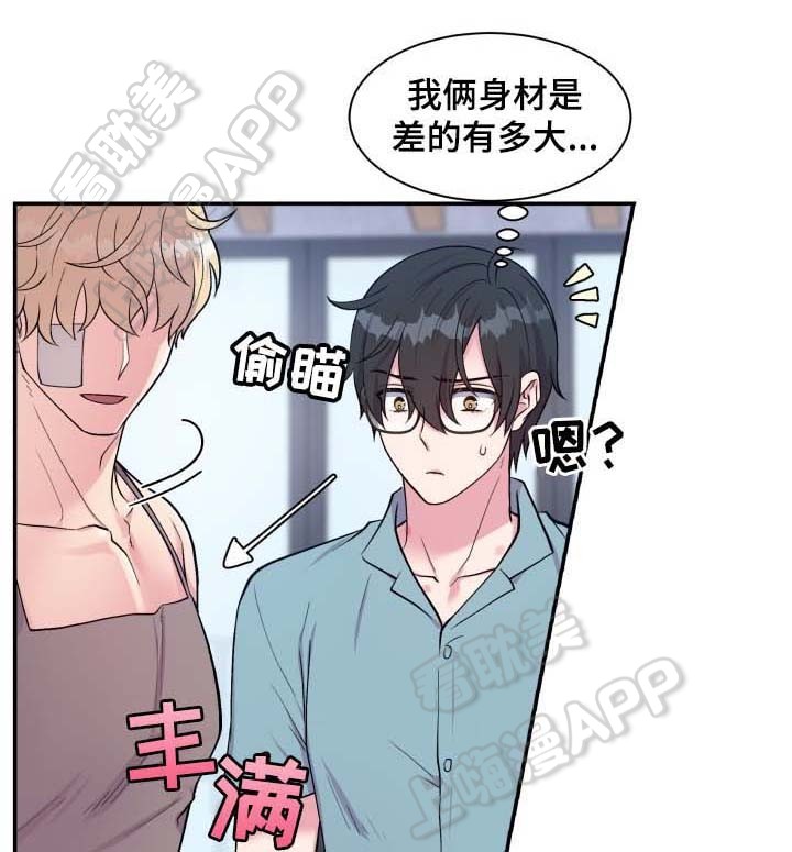 教授的双重生活在线观看漫画,第77话5图