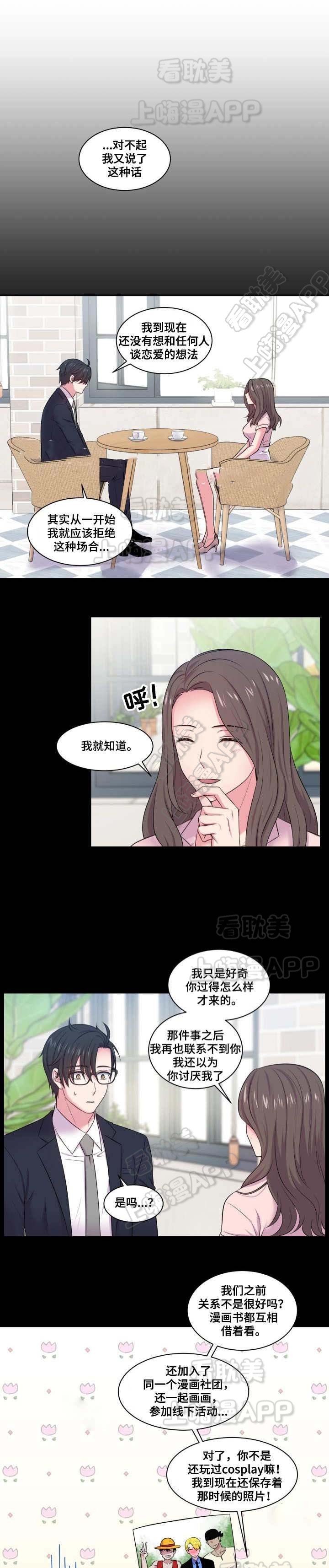 教授的日常生活漫画,第48话1图