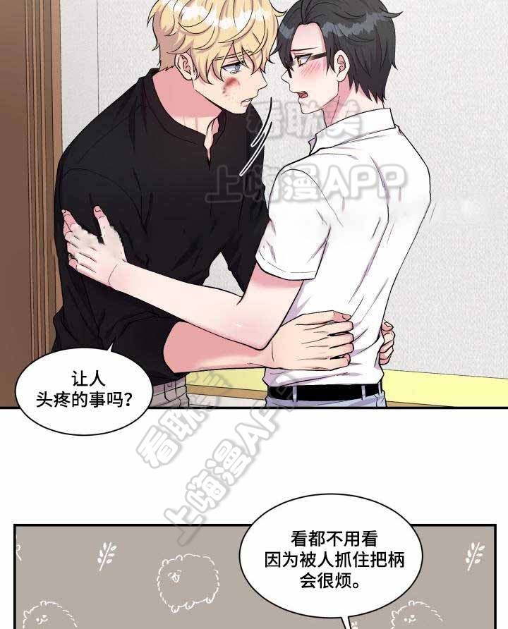 教授的双重生活免费漫画,第74话5图