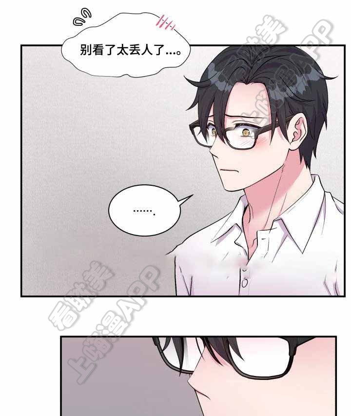 教授的双重生活免费漫画,第74话1图