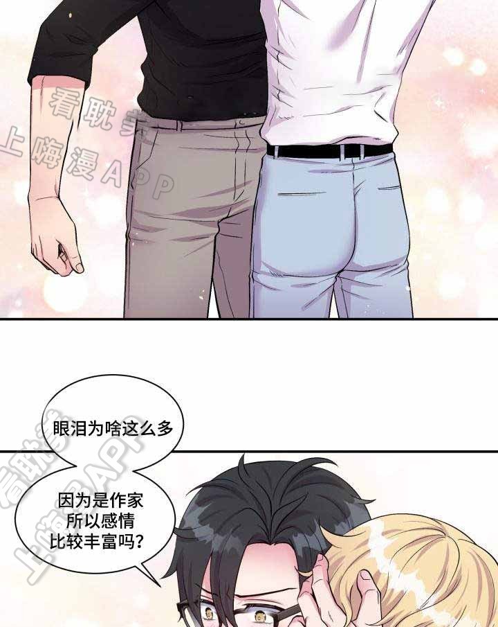 教授的双重生活免费漫画,第74话3图