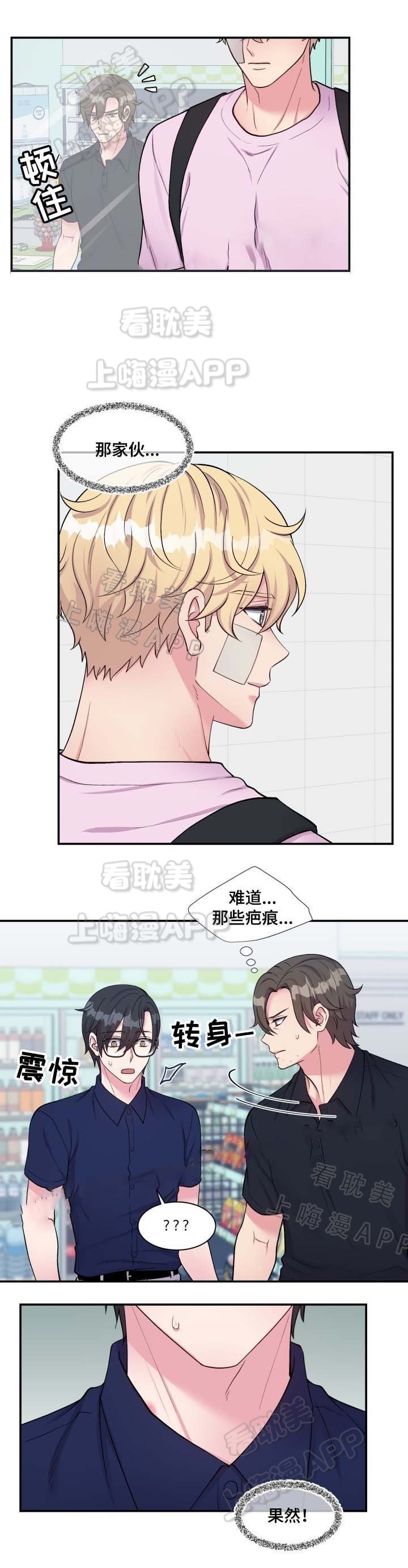 教授的双重生活31漫画,第79话5图