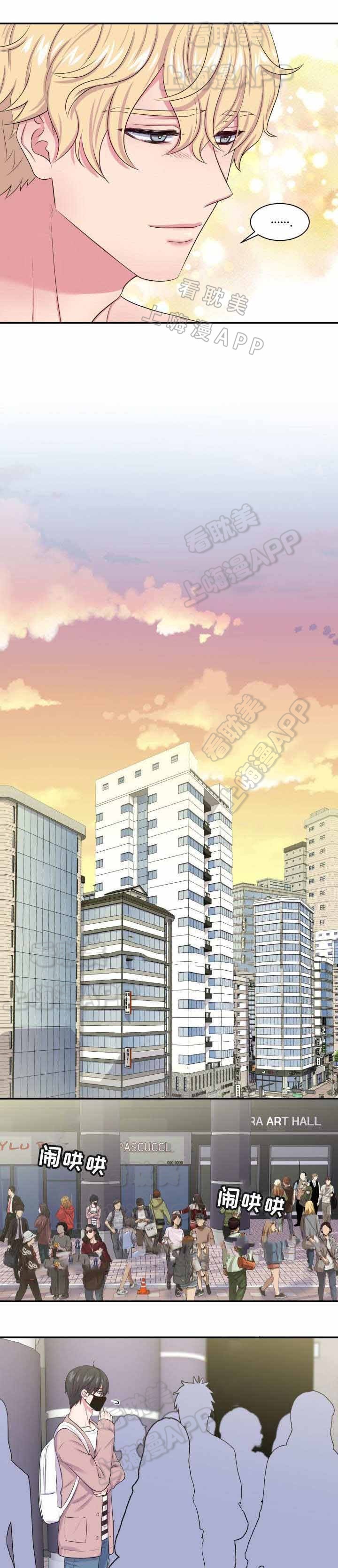 教授的双重生活动漫免费阅读漫画,第14话4图