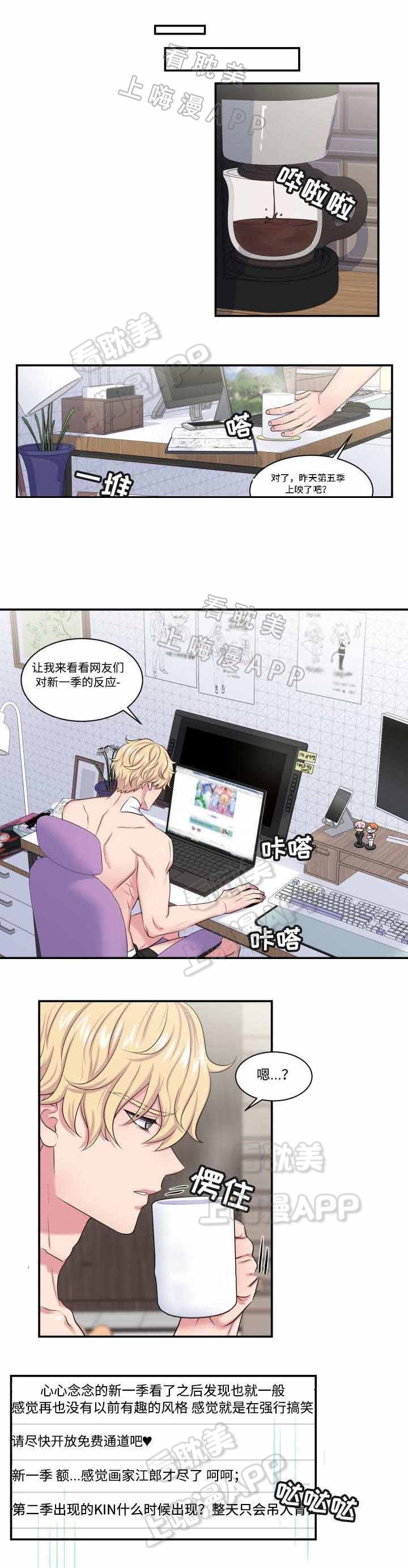 教授的双重生活动漫免费阅读漫画,第14话2图