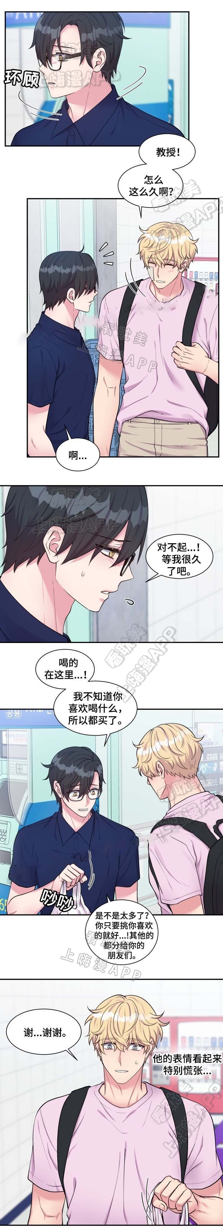 教授的双重生活漫画未删减漫画,第80话3图