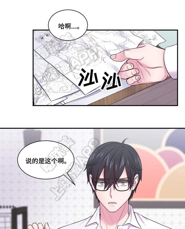 教授的双重生活68漫画,第63话2图