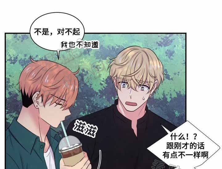 教授的双重生活免费漫画,第66话2图