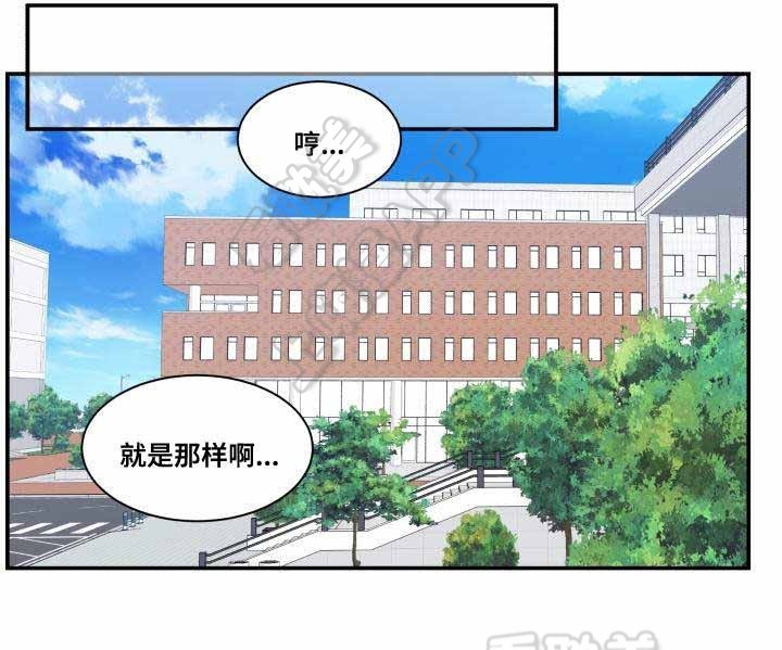 教授的双重生活免费漫画,第66话1图