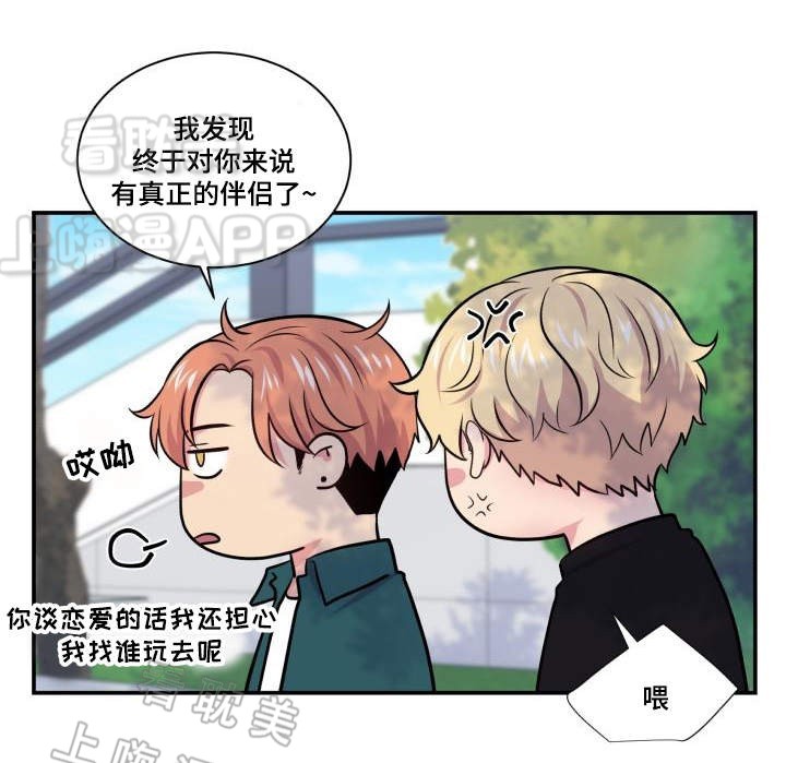 教授的双重生活免费漫画,第66话5图