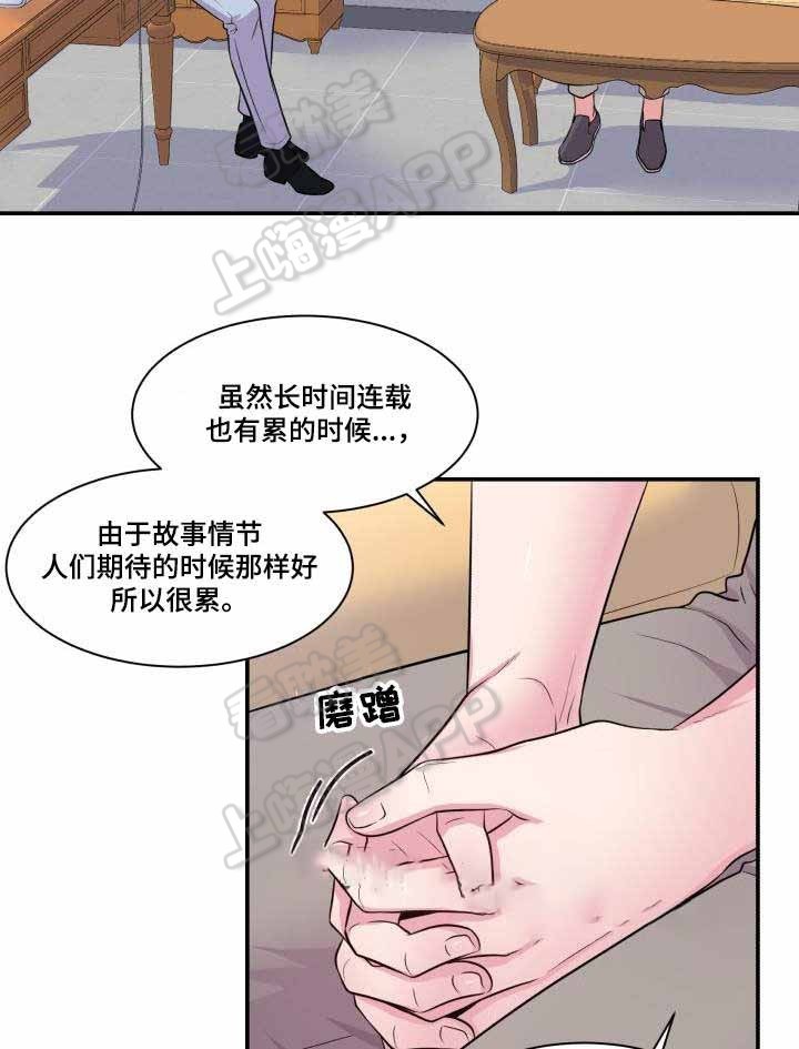 教授的双重生活68漫画,第68话3图