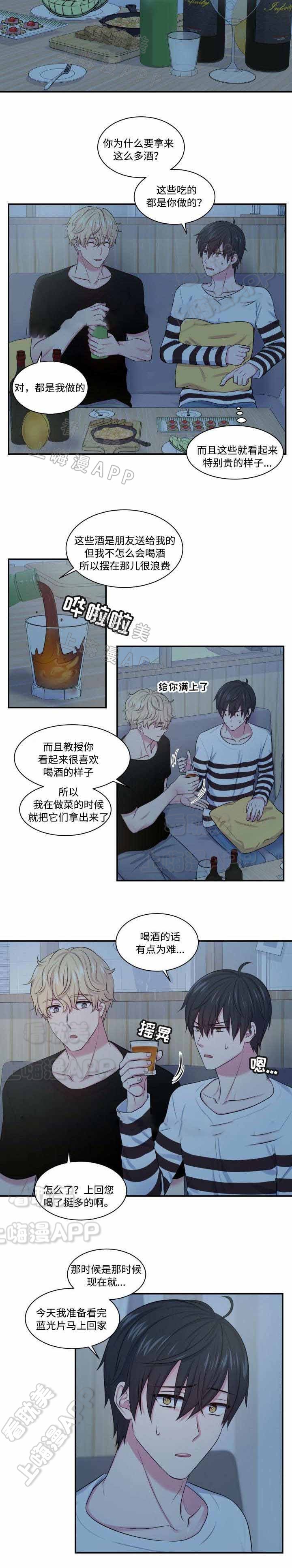 教授的双重生活免费漫画,第19话3图