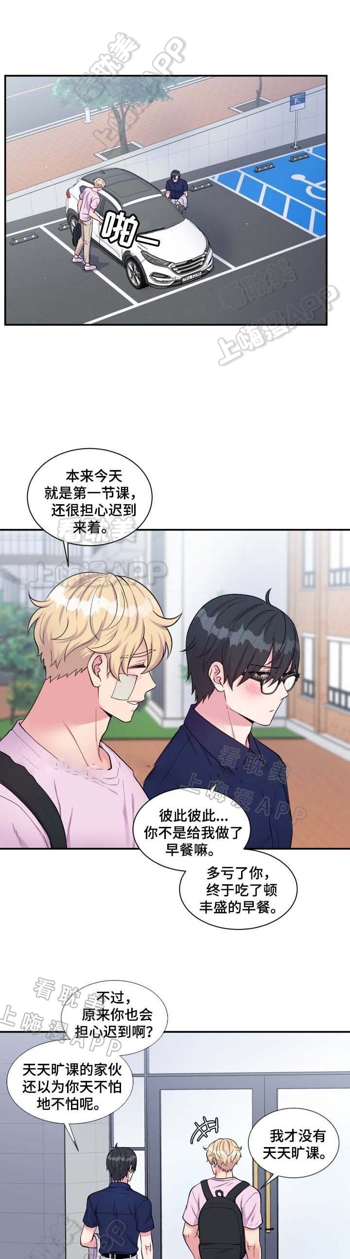 教授的家庭生活漫画,第78话1图