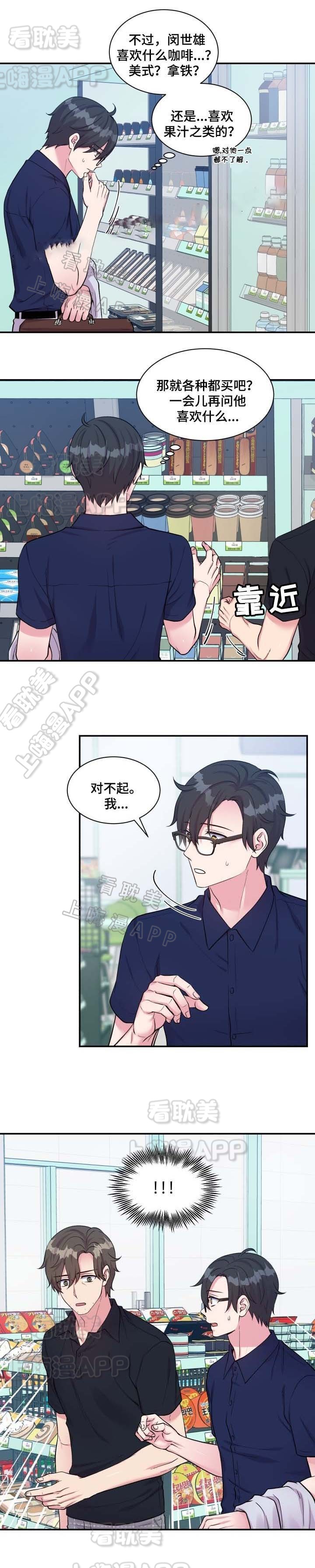 教授的家庭生活漫画,第78话5图