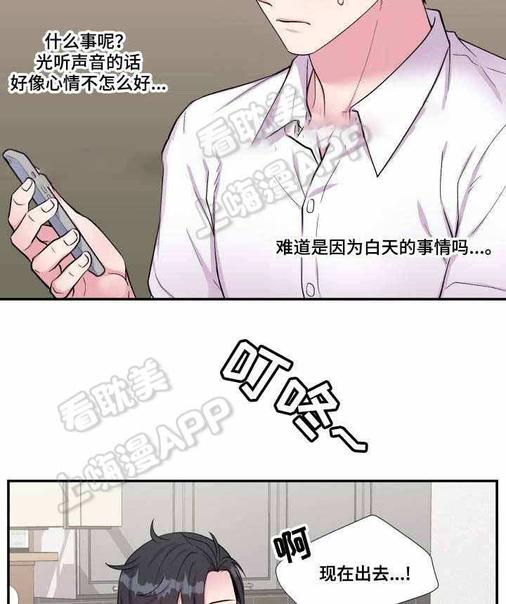教授的双重生活31漫画,第73话5图