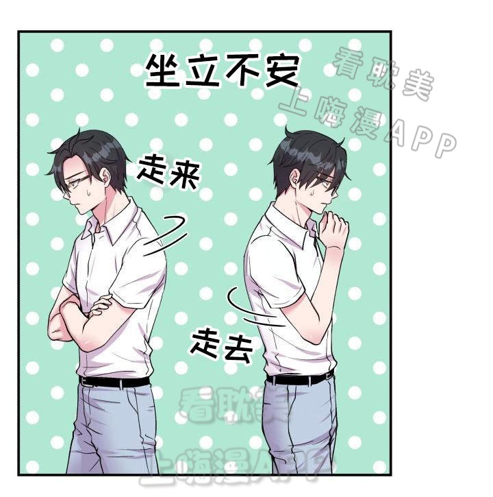 教授的双重生活31漫画,第73话1图