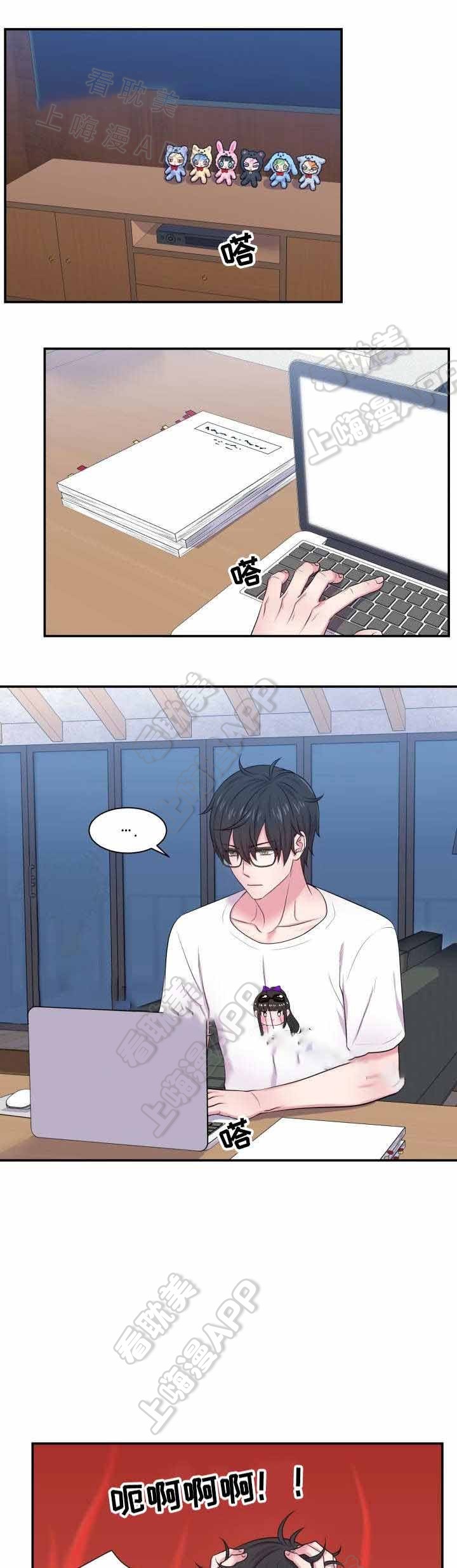 教授的双重生活免费漫画,第47话4图