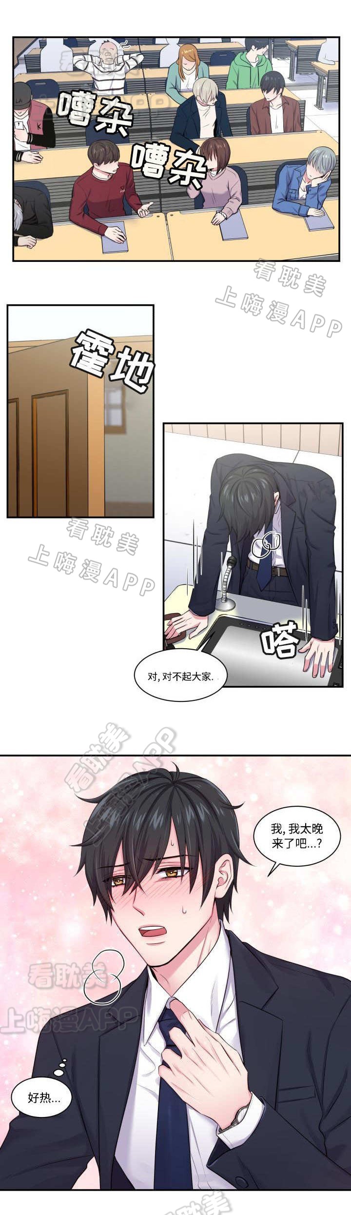 教授的双重生活免费漫画,第3话1图