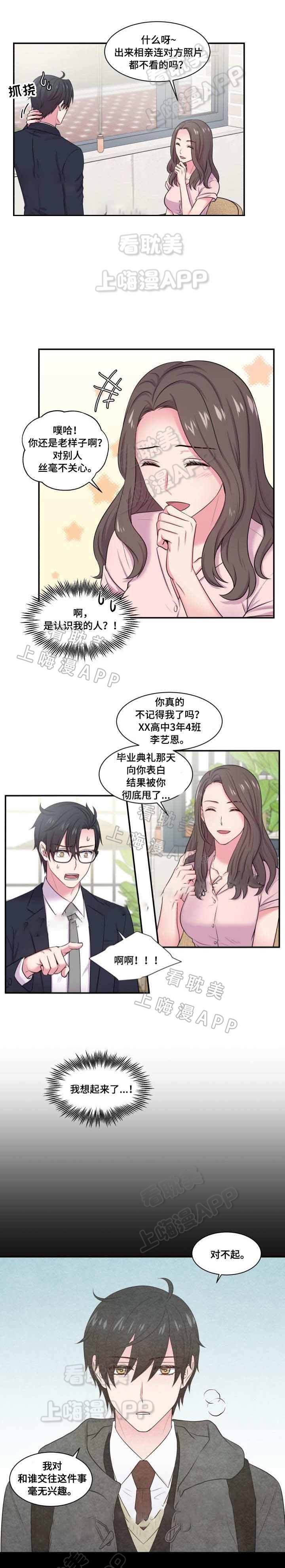 教授的双重生活68漫画,第45话3图