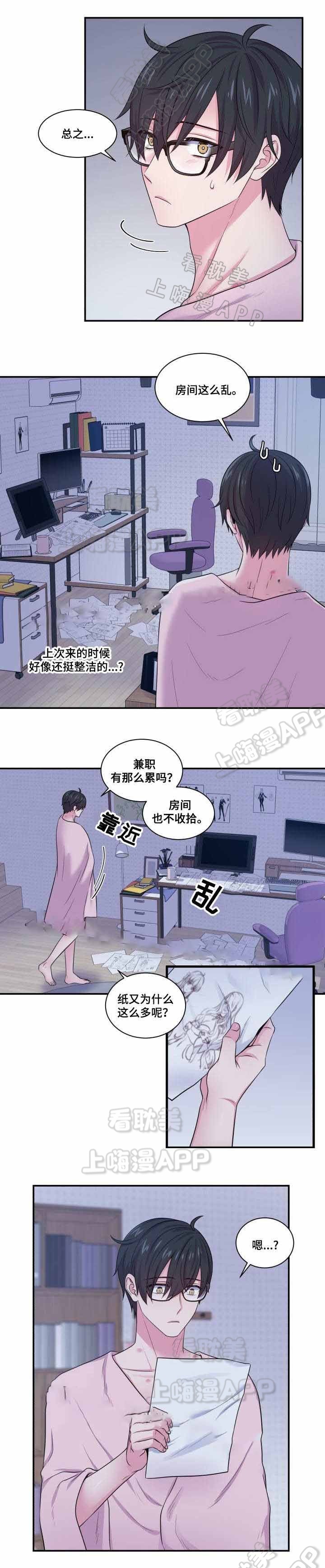 教授的双重生活免费漫画,第62话5图