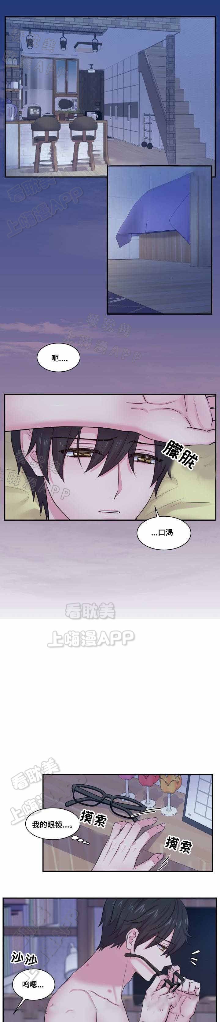 教授的双重生活免费漫画,第62话1图