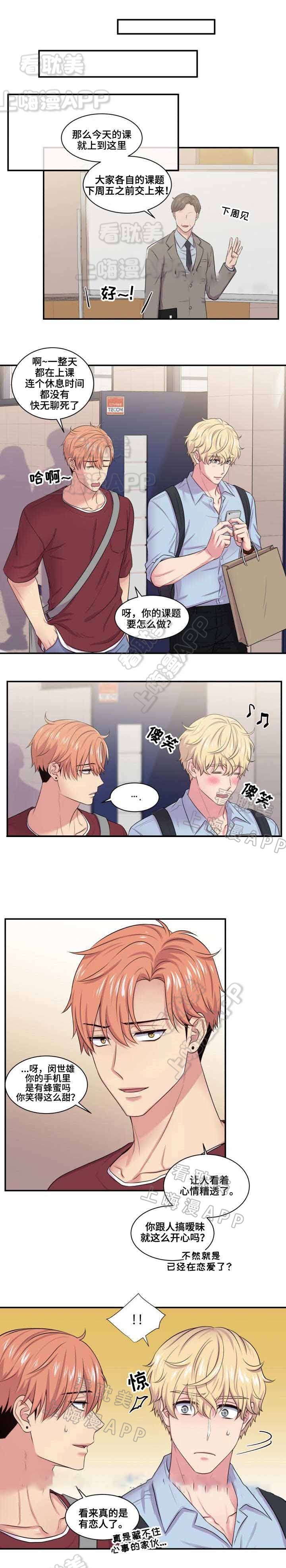 教授的双重生活动漫免费阅读漫画,第36话1图