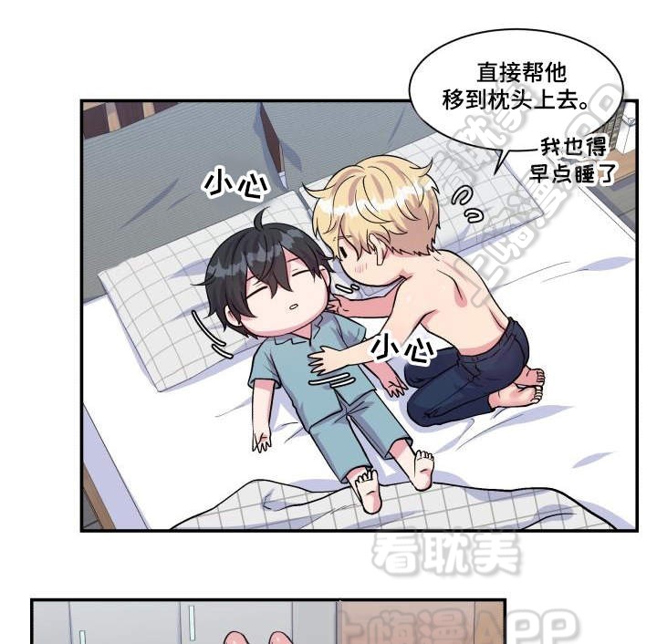 教授的双面生活揭秘漫画,第76话1图