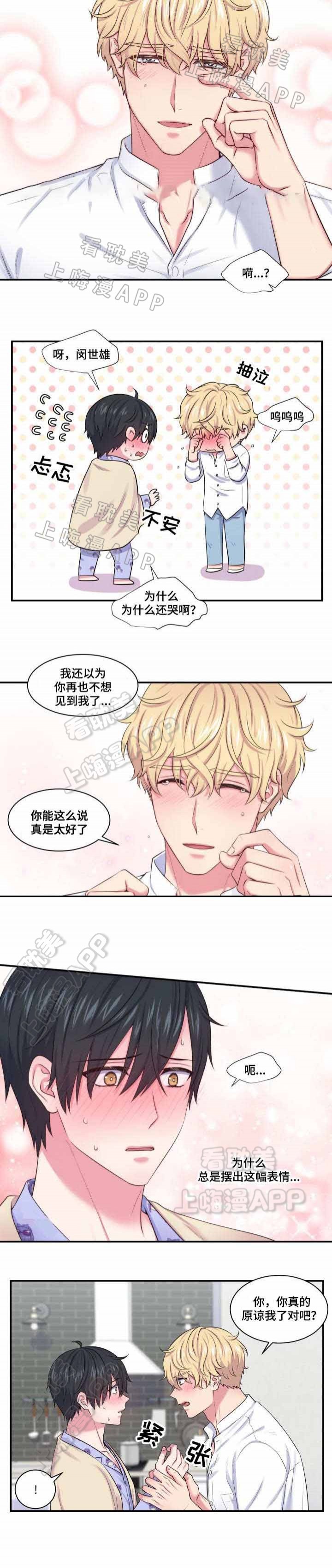 教授的双重生活31漫画,第35话2图