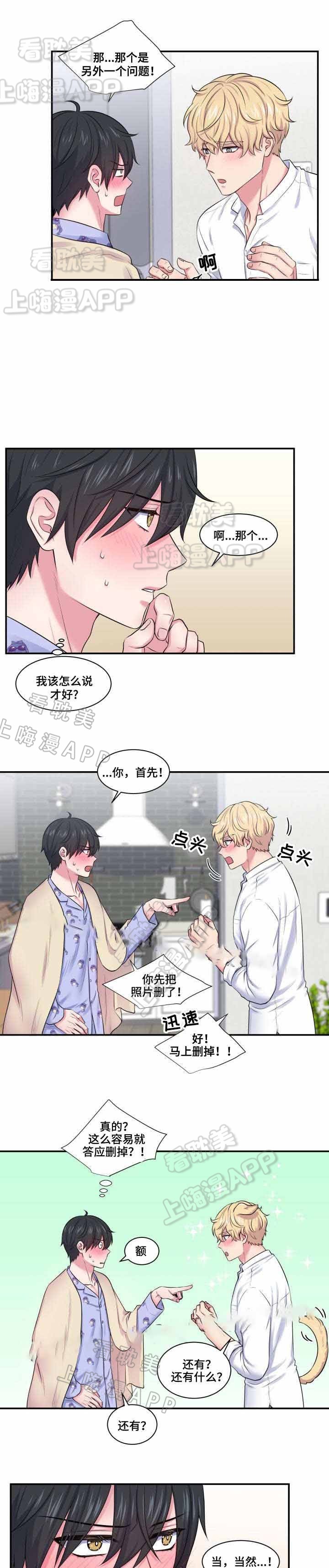 教授的双重生活31漫画,第35话3图