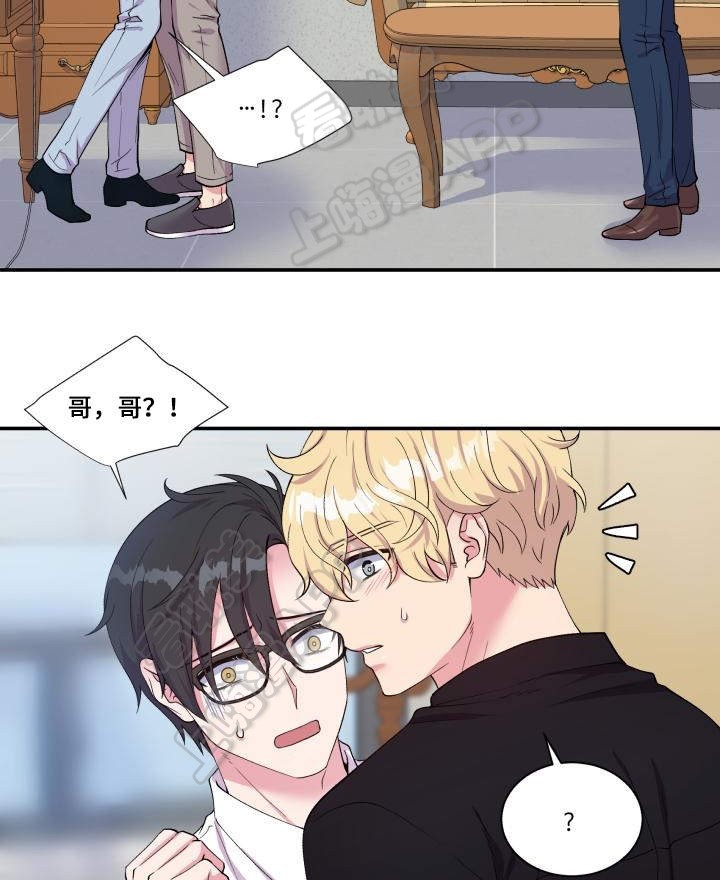 教授的双重生活68漫画,第69话5图